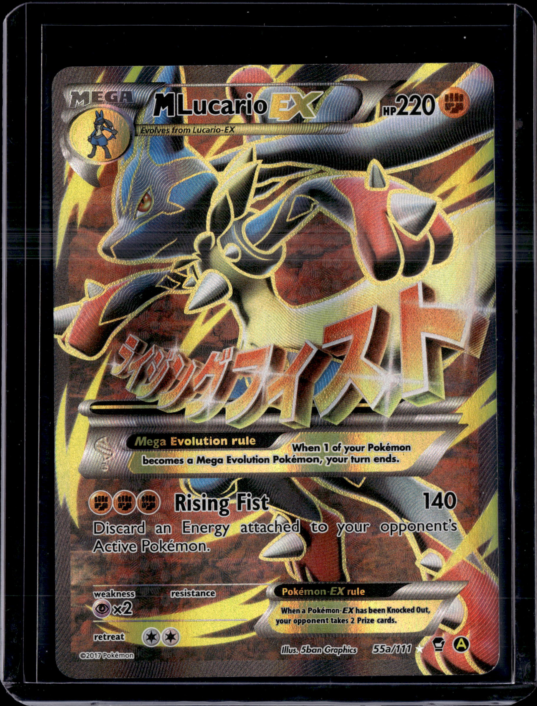 2017 Alternate Art Promos M Lucario EX Holo 55a/111
