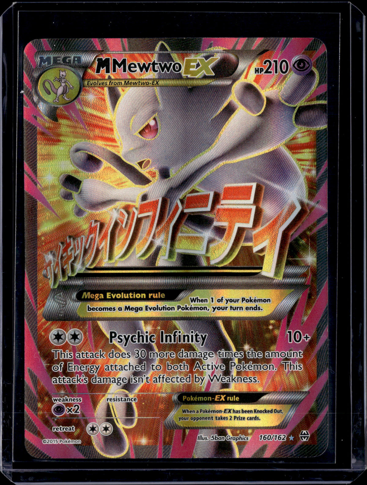 2015 BREAKthrough M Mewtwo EX (Full Art) Ultra Rare 160/162