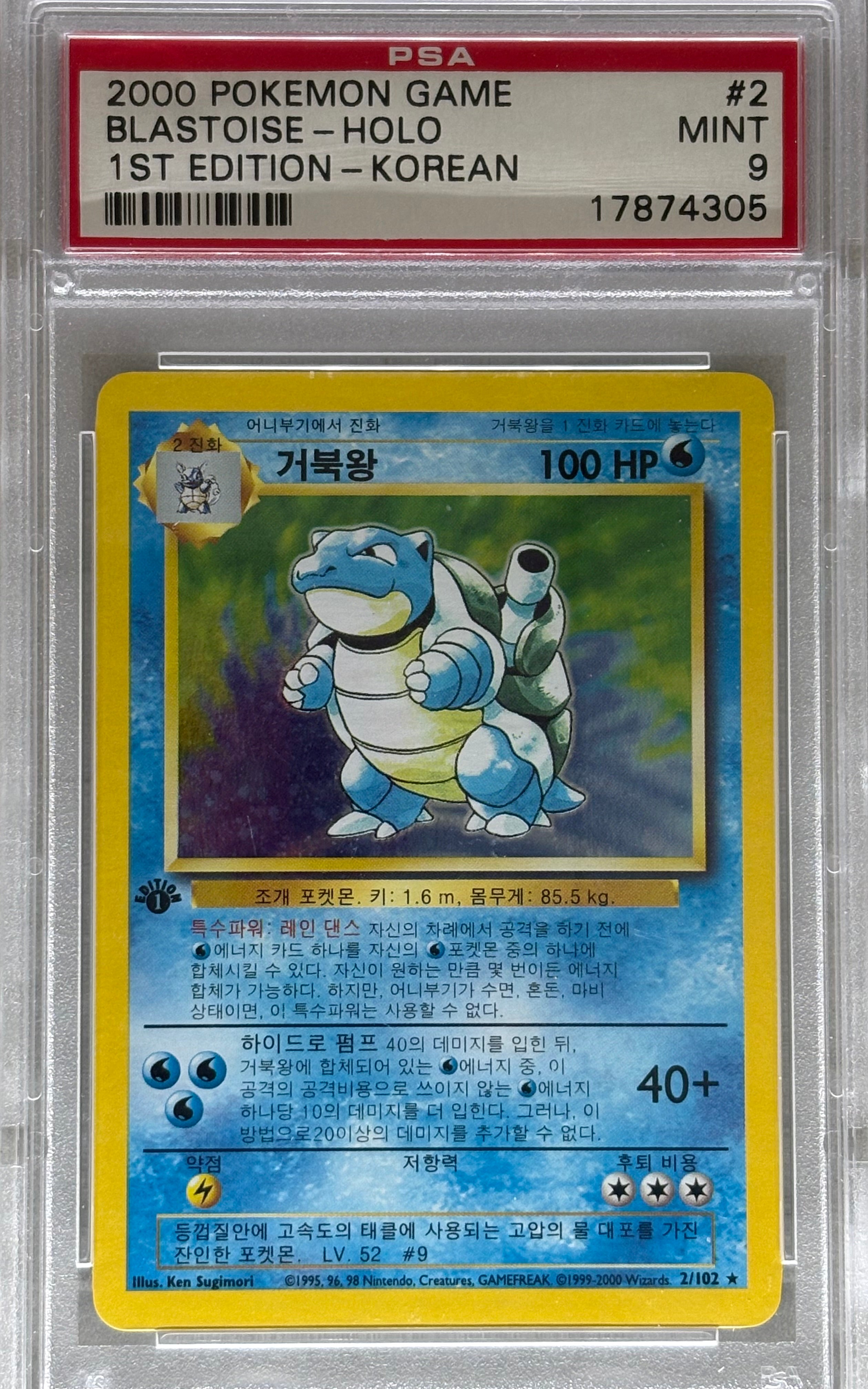 2000 Korean Base Set Blastoise Holo PSA 9