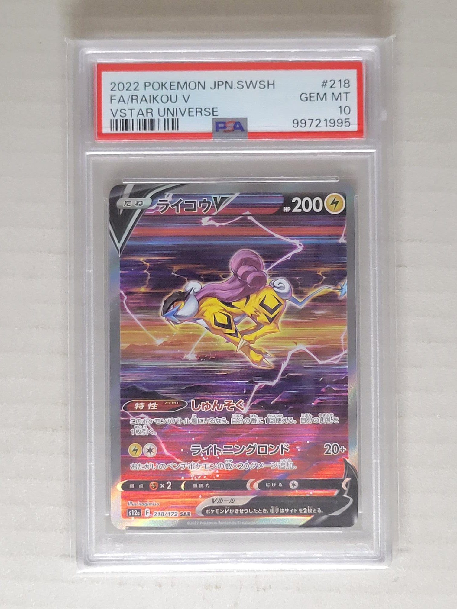 2022 Pokemon Raikou V 218/172 S12a: Vstar Universe Holo Japanese PSA 10 GEM MINT