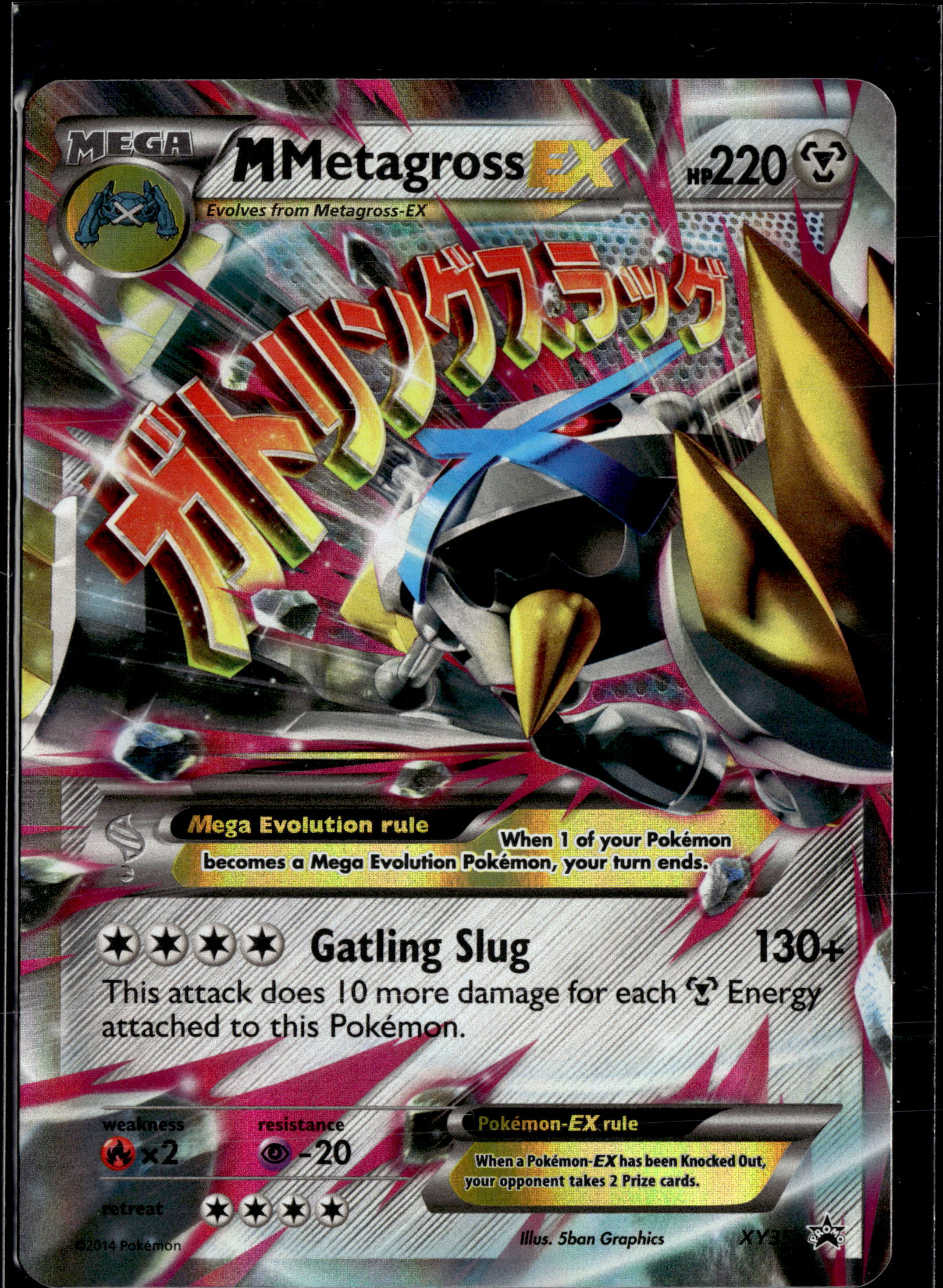 2014 XY Promos M Metagross EX