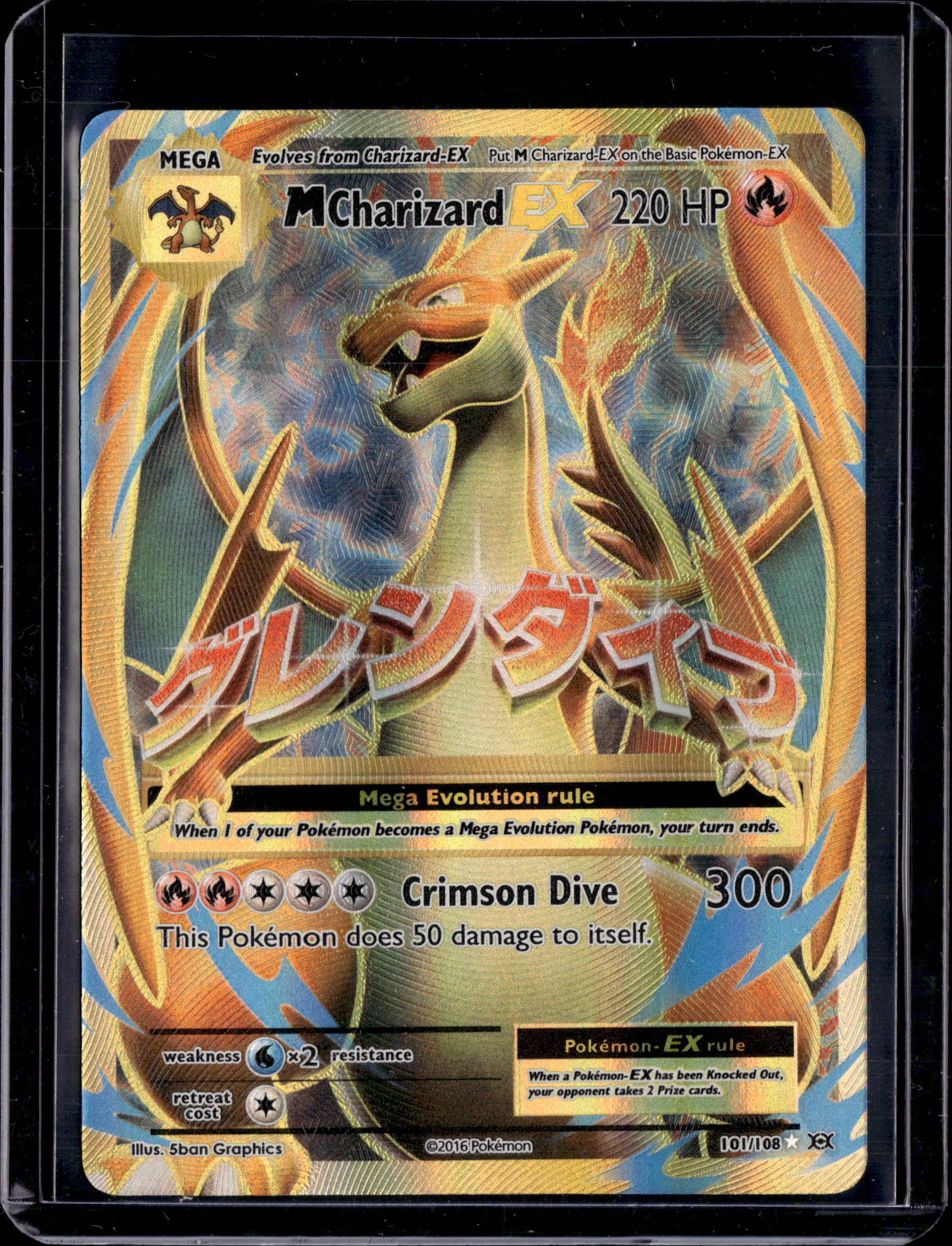 2016 Evolutions M Charizard EX Ultra Rare Holo 101/108