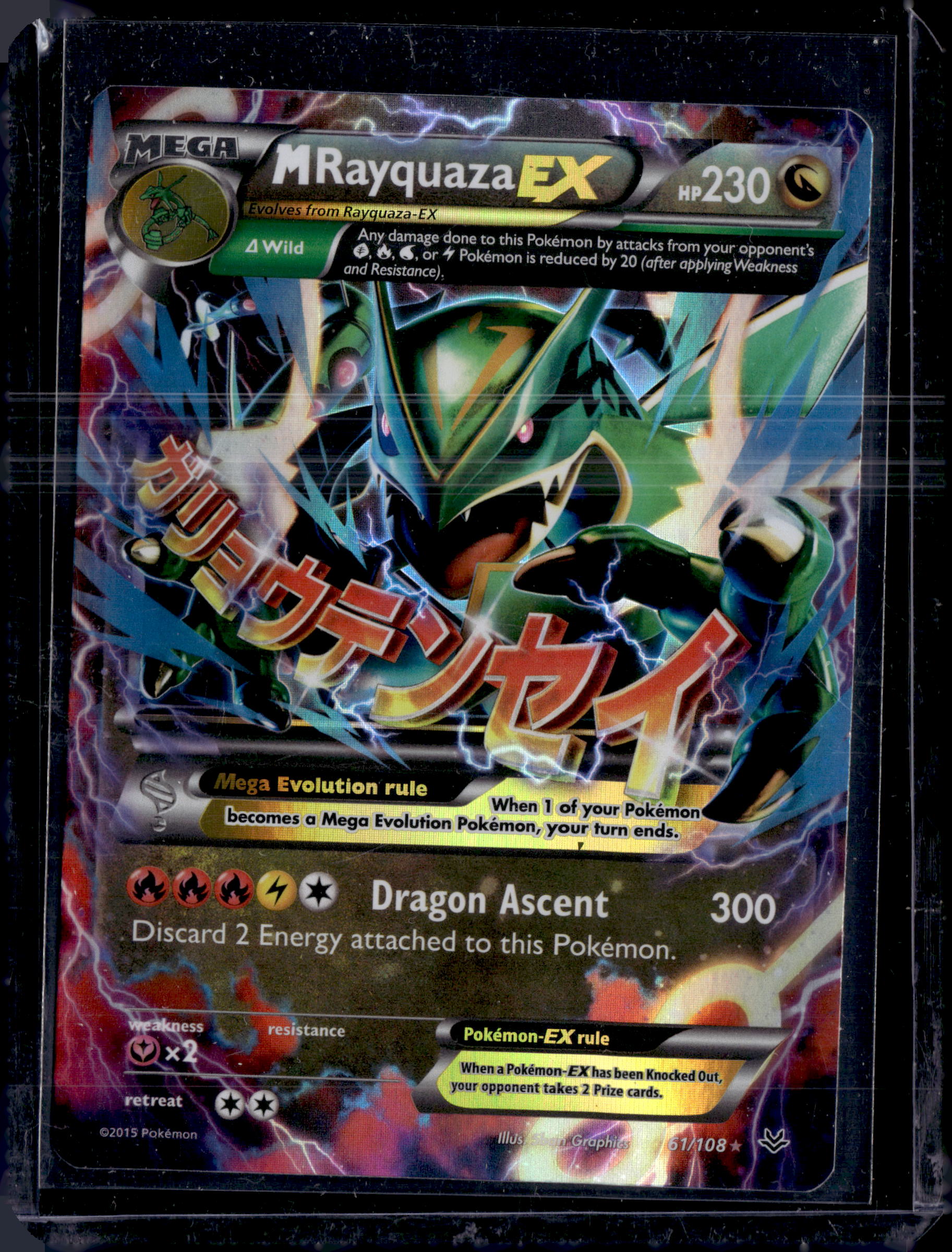 2015 Roaring Skies M Rayquaza EX Ultra Rare