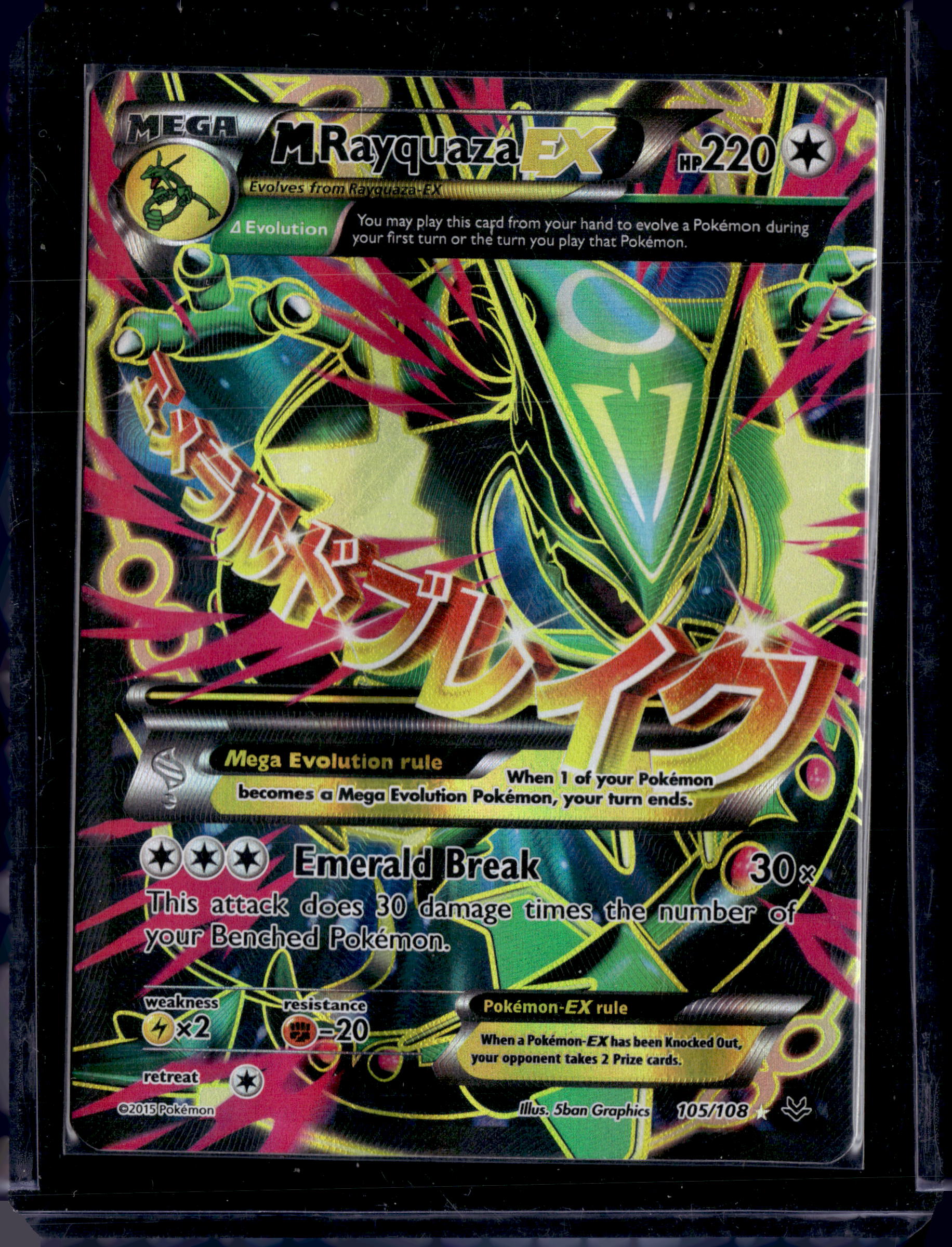 M Rayquaza EX (105 Full Art) 105/108 Roaring Skies Holo