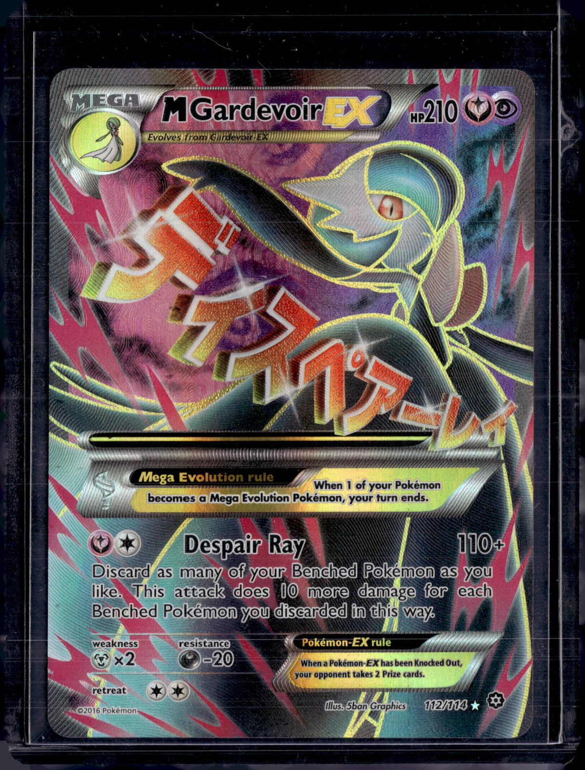 M Gardevoir EX Full Art Ultra Rare Holo Card 112/114