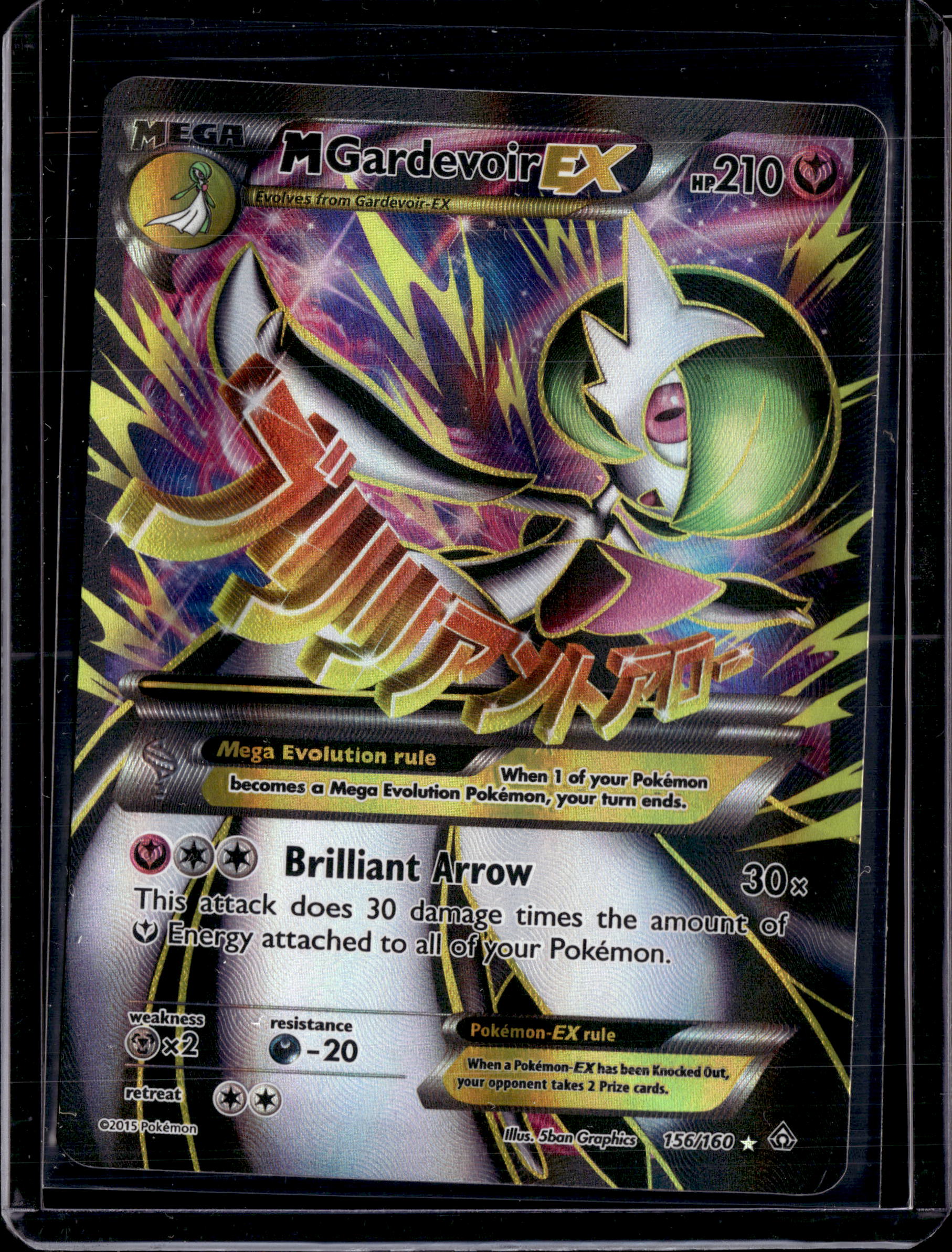2015 Primal Clash M Gardevoir EX Ultra Rare 156/160