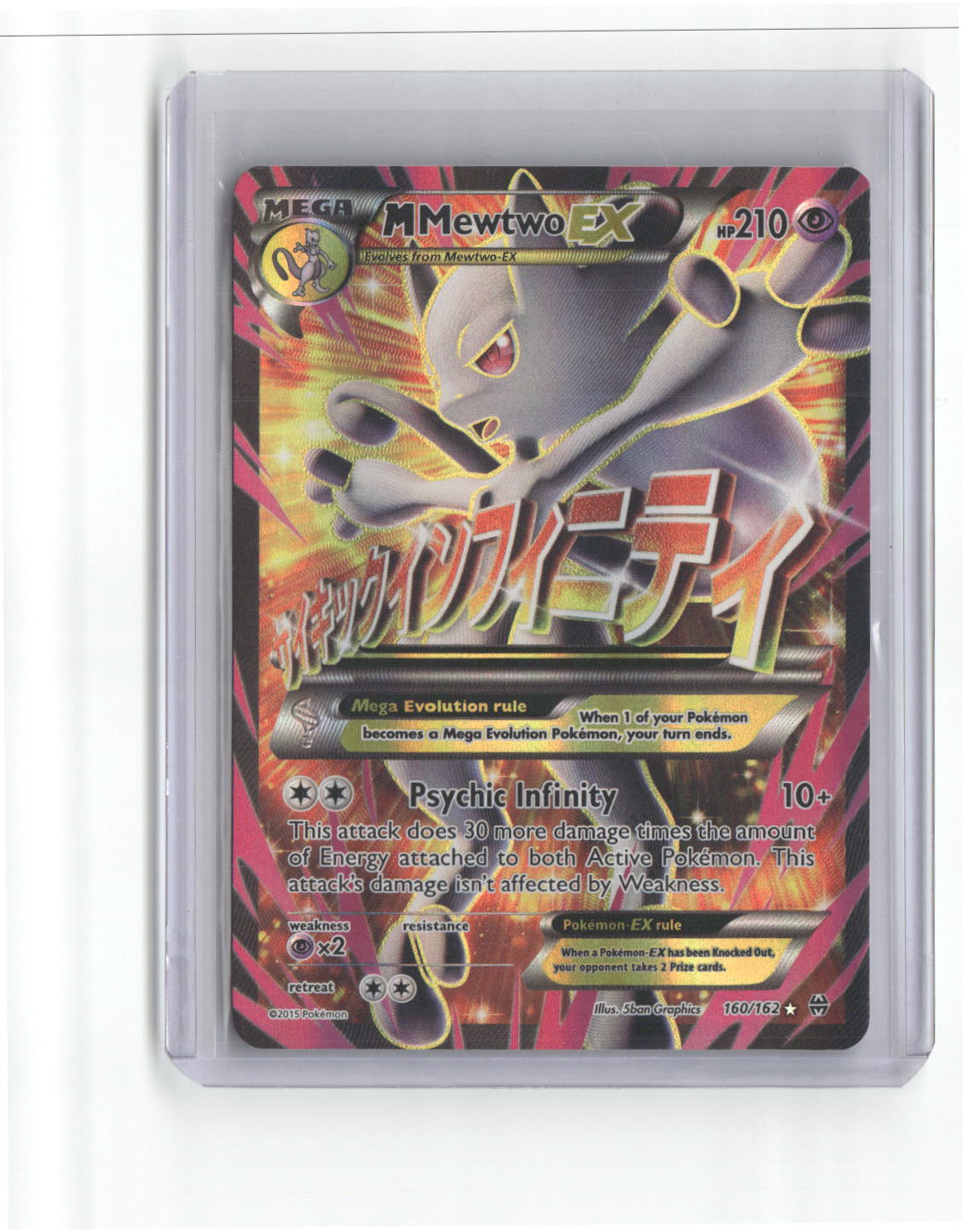 M Mewtwo EX (160 Full Art) 160/162 Breakthrough Holo