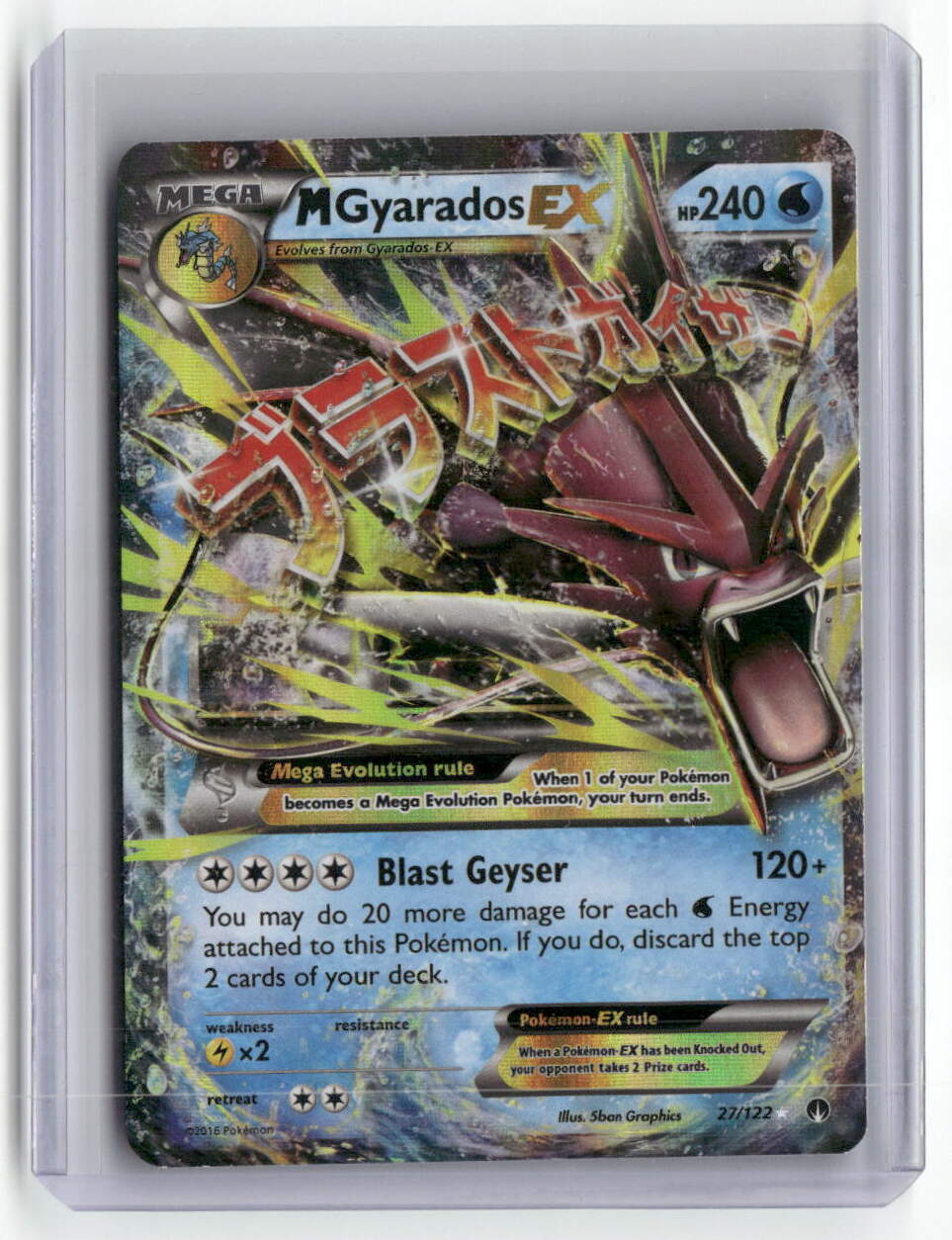 2016 BREAKpoint M Gyarados EX Ultra Rare 27/122
