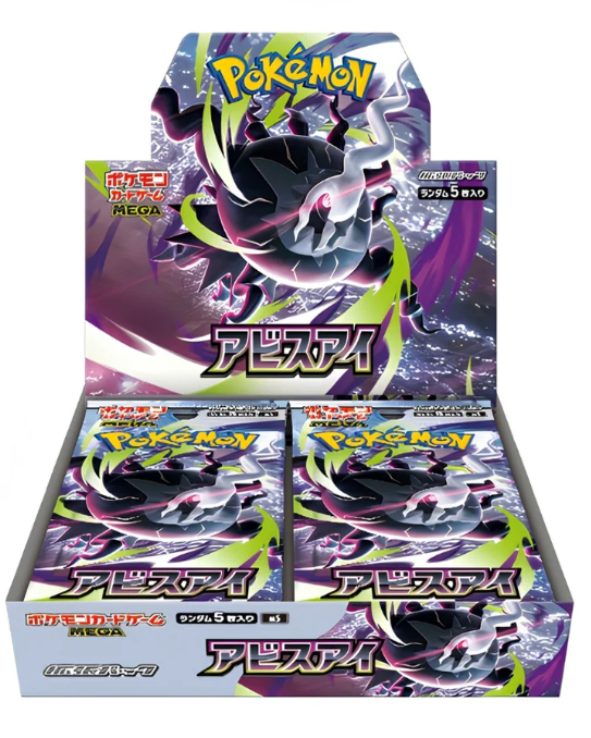 2026 Pokemon Abyss Eye Japanese Booster Box