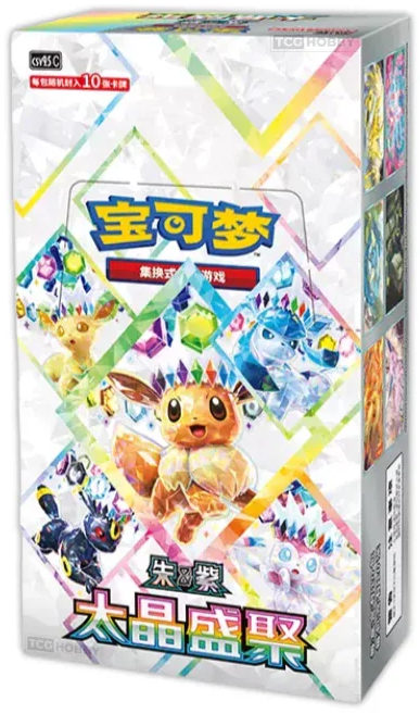 2026 Pokémon Simplified Chinese Crystal Gathering Booster Box