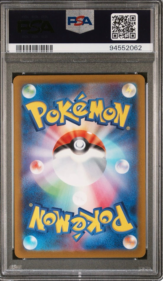 2022 Pokemon Japanese Sword & Shield VSTAR Universe SAR Suicune V #215 PSA 10 GEM MINT