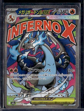 2025 Mega Dream Japanese Mega Charizard X ex Mega Attack Rare 223/193