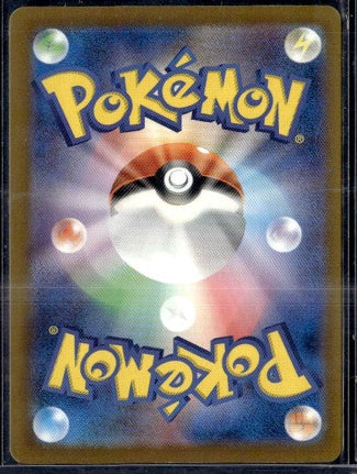 2025 Mega Dream Japanese Mega Charizard X ex Mega Attack Rare 223/193