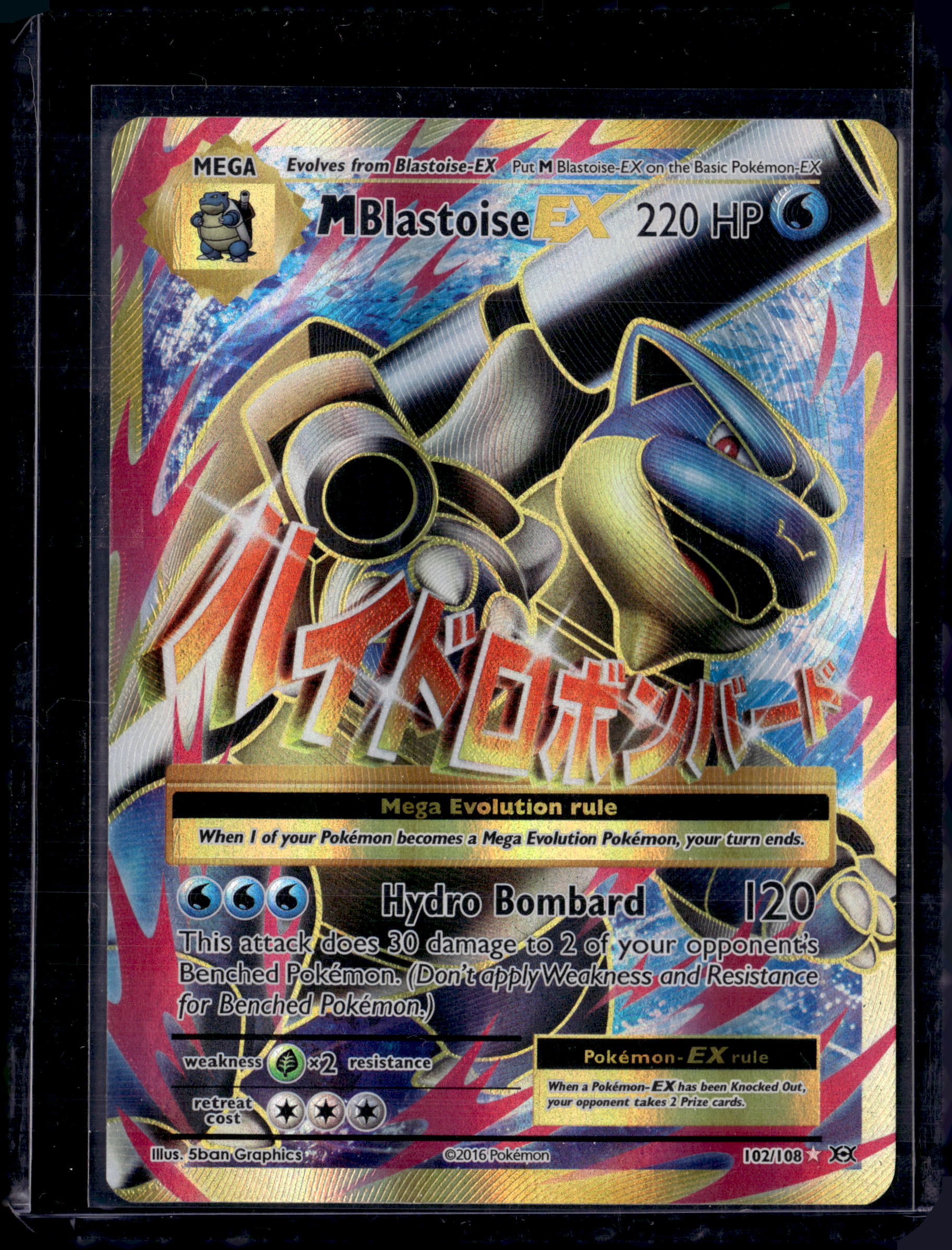 Pokemon TCG Evolution Mega Blastoise EX 102/108