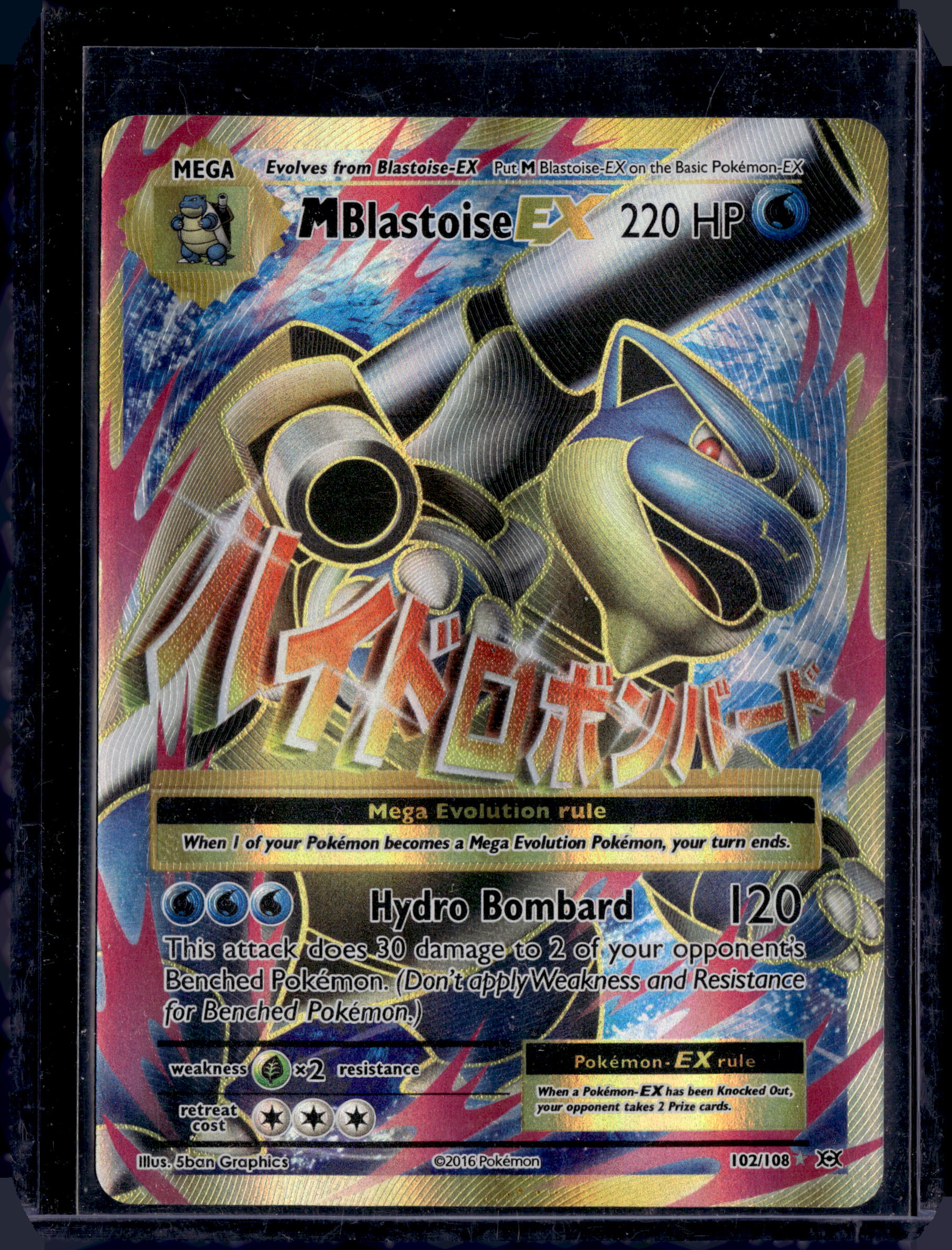 Pokemon TCG Evolution Mega Blastoise EX 102/108 (b)