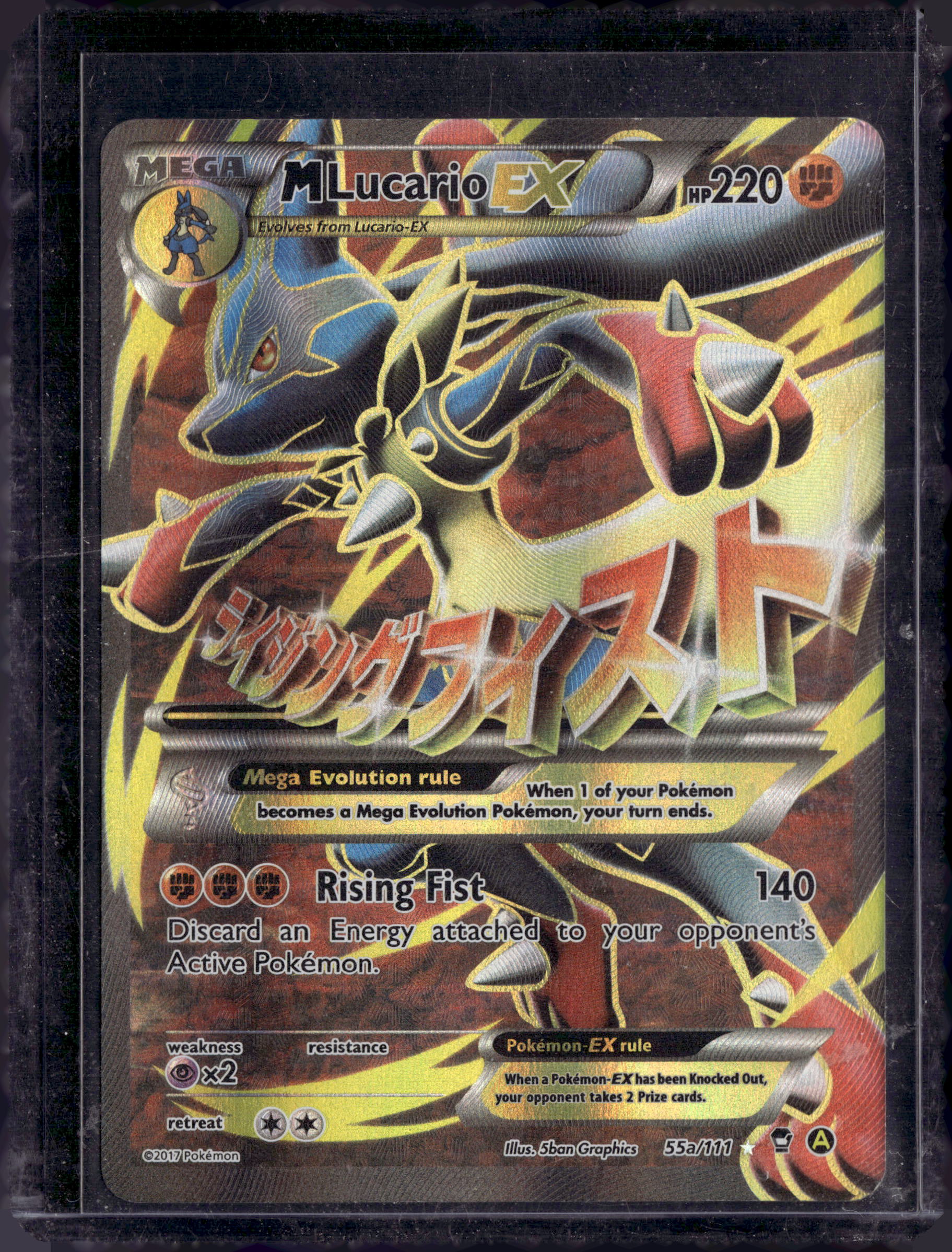 2017 Pokemon M Lucario EX 55a/111 (b)
