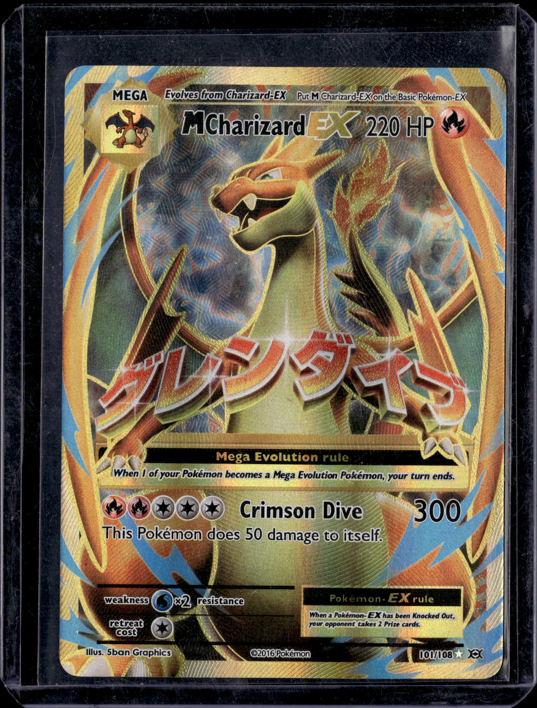 2016 Pokemon Evolutions M Charizard EX 101/108 (a)
