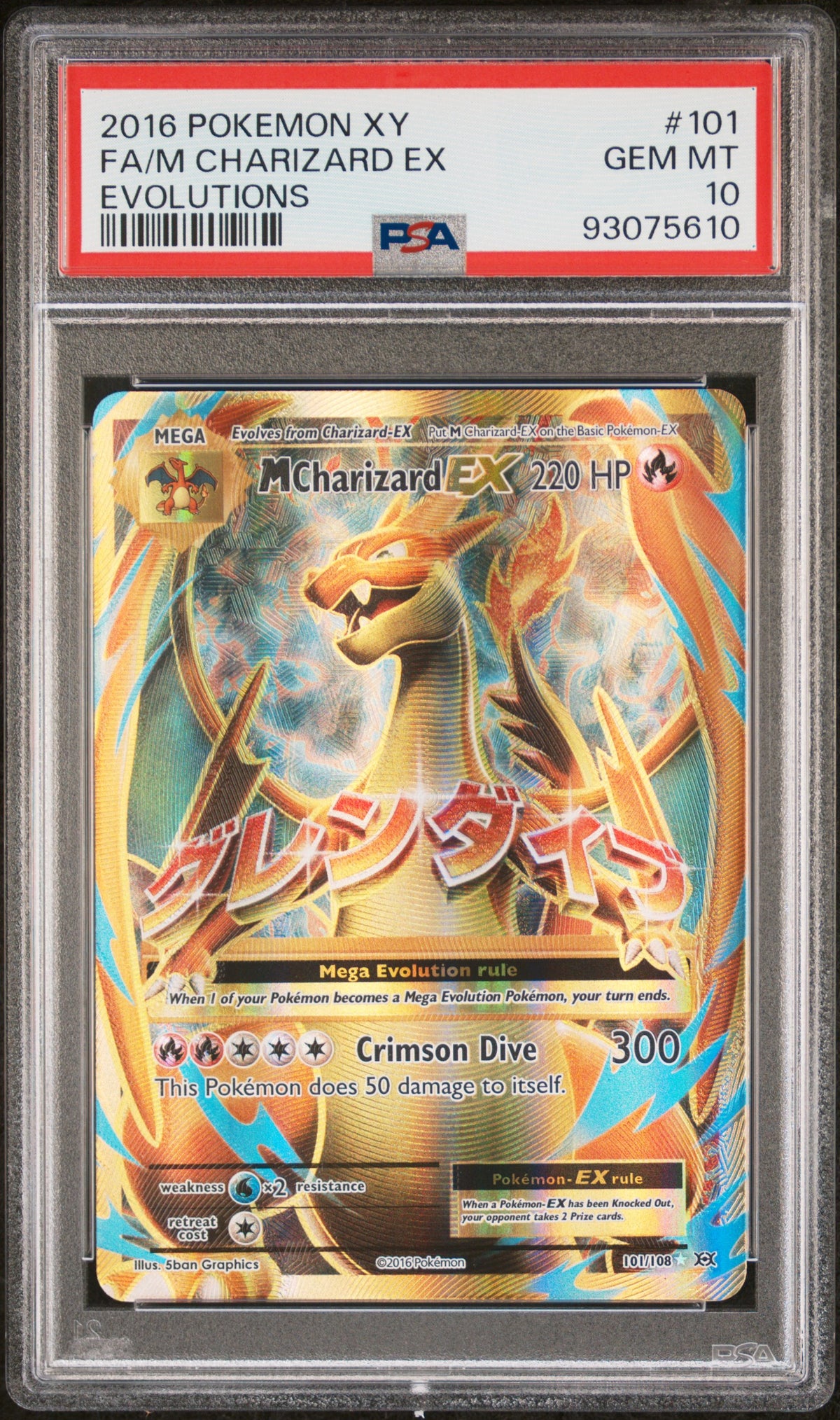 2016 Pokemon XY Evolutions M Charizard EX Full Art #101/108 PSA 10